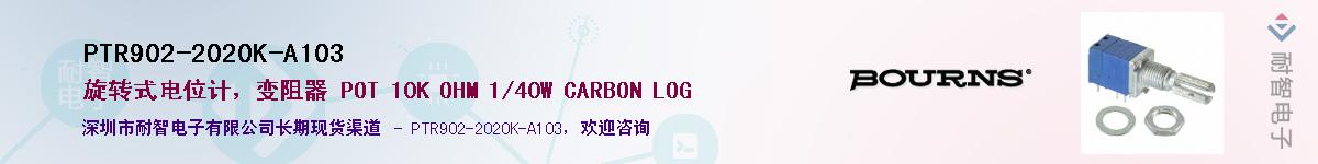 PTR902-2020K-A103��Ӧ��-���ǵ���