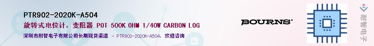 PTR902-2020K-A504��Ӧ��-���ǵ���