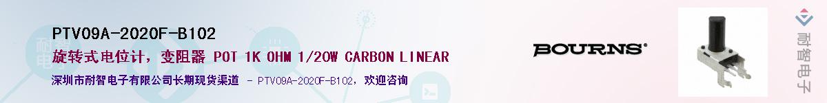 PTV09A-2020F-B102��Ӧ��-���ǵ���