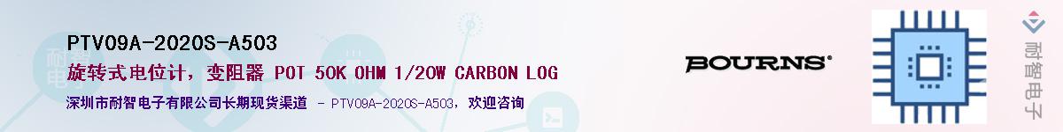 PTV09A-2020S-A503��Ӧ��-���ǵ���