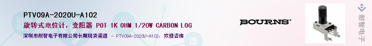 PTV09A-2020U-A102��Ӧ��-���ǵ���