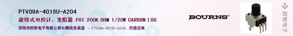 PTV09A-4015U-A204��Ӧ��-���ǵ���