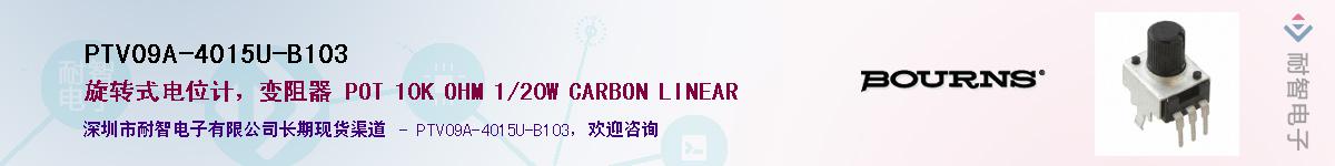 PTV09A-4015U-B103��Ӧ��-���ǵ���