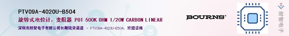 PTV09A-4020U-B504��Ӧ��-���ǵ���