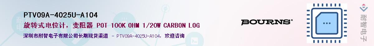 PTV09A-4025U-A104��Ӧ��-���ǵ���