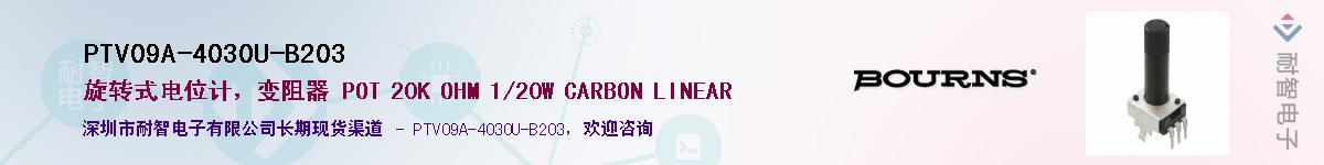 PTV09A-4030U-B203��Ӧ��-���ǵ���