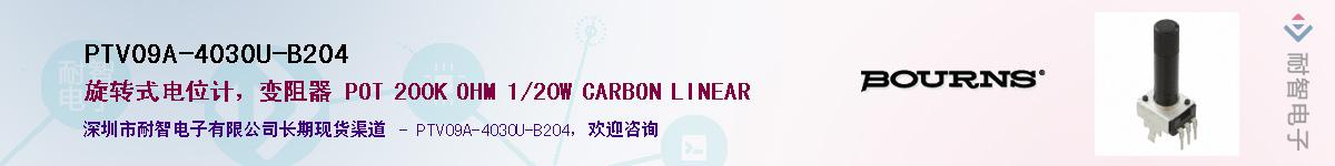 PTV09A-4030U-B204��Ӧ��-���ǵ���