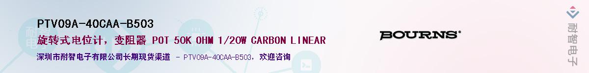 PTV09A-40CAA-B503��Ӧ��-���ǵ���