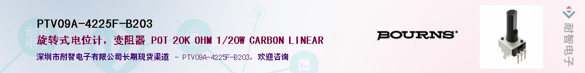 PTV09A-4225F-B203��Ӧ��-���ǵ���