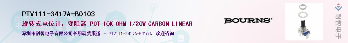 PTV111-3417A-B0103��Ӧ��-���ǵ���