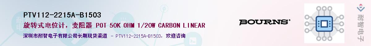 PTV112-2215A-B1503��Ӧ��-���ǵ���