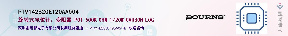 PTV142B20E120AA504��Ӧ��-���ǵ���