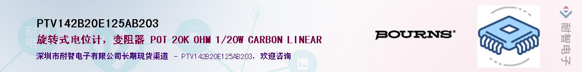 PTV142B20E125AB203��Ӧ��-���ǵ���