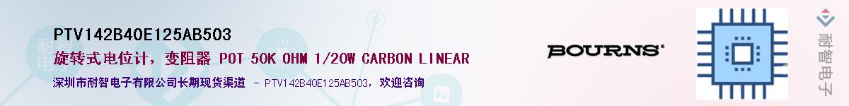 PTV142B40E125AB503��Ӧ��-���ǵ���