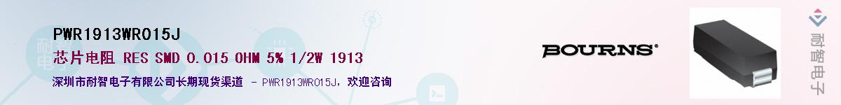 PWR1913WR015J��Ӧ��-���ǵ���