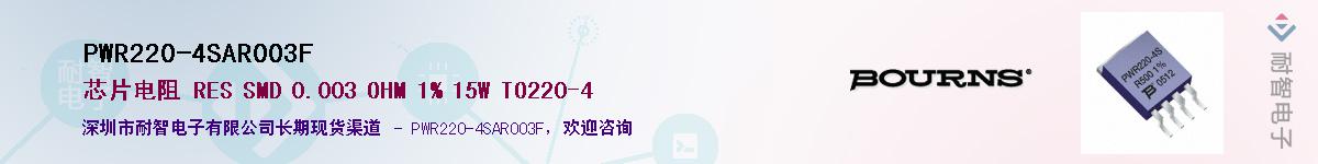 PWR220-4SAR003F��Ӧ��-���ǵ���