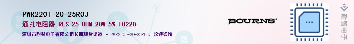 PWR220T-20-25R0JӦ-ǵ