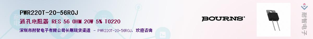 PWR220T-20-56R0JӦ-ǵ