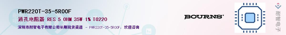 PWR220T-35-5R00FӦ-ǵ