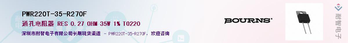 PWR220T-35-R270FӦ-ǵ