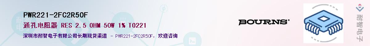 PWR221-2FC2R50FӦ-ǵ