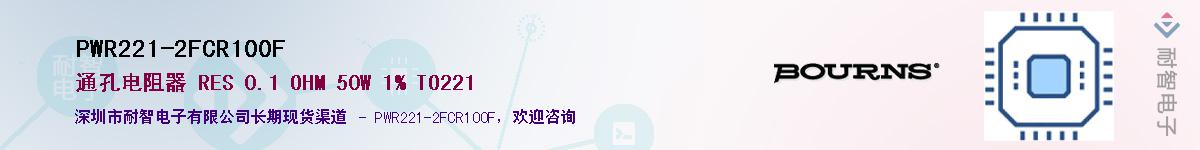 PWR221-2FCR100FӦ-ǵ