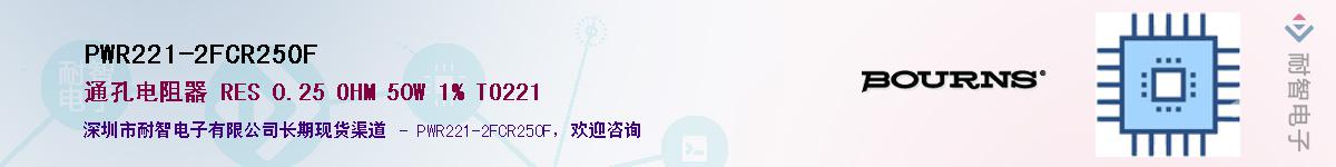 PWR221-2FCR250FӦ-ǵ