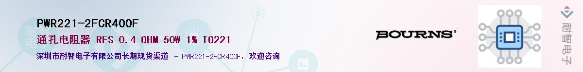 PWR221-2FCR400FӦ-ǵ