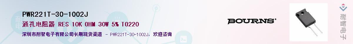 PWR221T-30-1002JӦ-ǵ