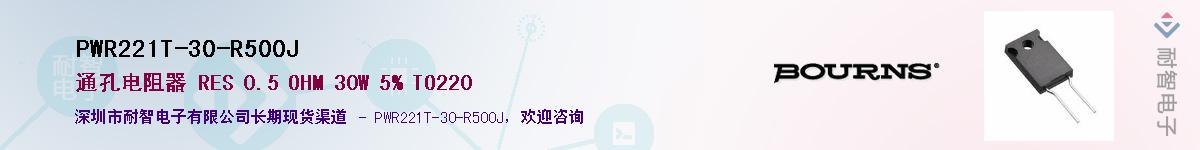 PWR221T-30-R500JӦ-ǵ
