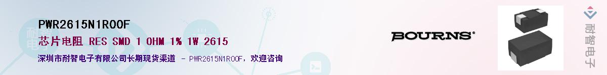 PWR2615N1R00F��Ӧ��-���ǵ���