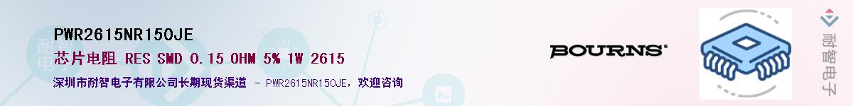 PWR2615NR150JE��Ӧ��-���ǵ���