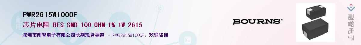 PWR2615W1000F��Ӧ��-���ǵ���