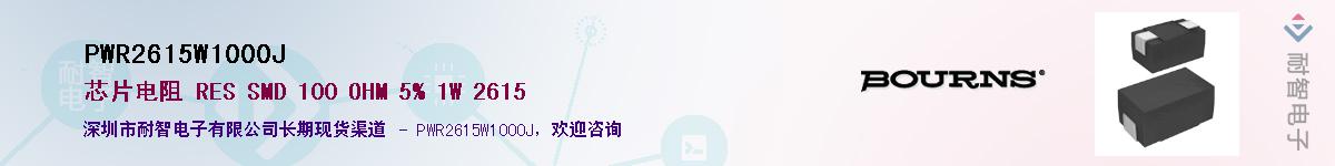 PWR2615W1000J��Ӧ��-���ǵ���