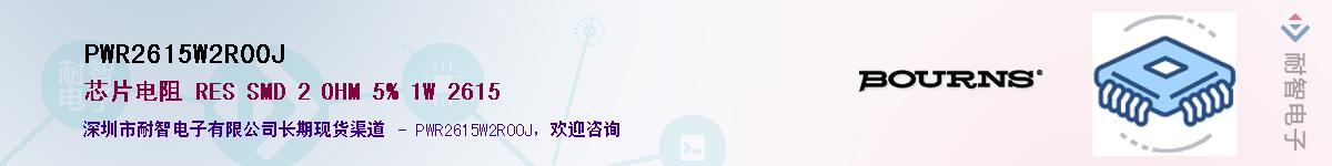 PWR2615W2R00J��Ӧ��-���ǵ���