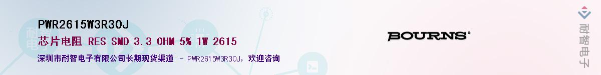 PWR2615W3R30JӦ-ǵ