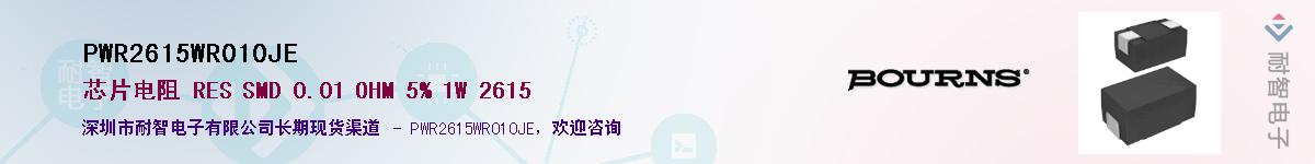 PWR2615WR010JE��Ӧ��-���ǵ���