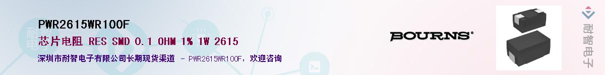 PWR2615WR100F��Ӧ��-���ǵ���