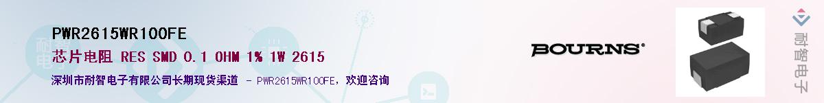 PWR2615WR100FE��Ӧ��-���ǵ���