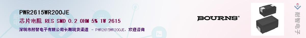 PWR2615WR200JE��Ӧ��-���ǵ���