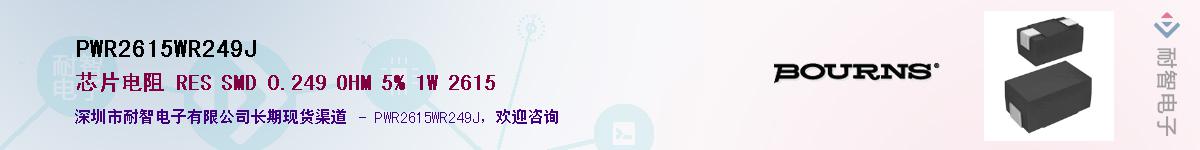 PWR2615WR249J��Ӧ��-���ǵ���