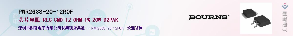 PWR263S-20-12R0F��Ӧ��-���ǵ���