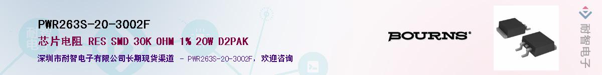 PWR263S-20-3002F��Ӧ��-���ǵ���