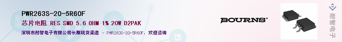 PWR263S-20-5R60F��Ӧ��-���ǵ���