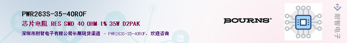 PWR263S-35-40R0F��Ӧ��-���ǵ���