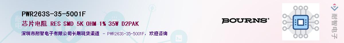 PWR263S-35-5001FӦ-ǵ