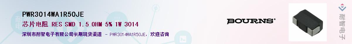 PWR3014WA1R50JE��Ӧ��-���ǵ���