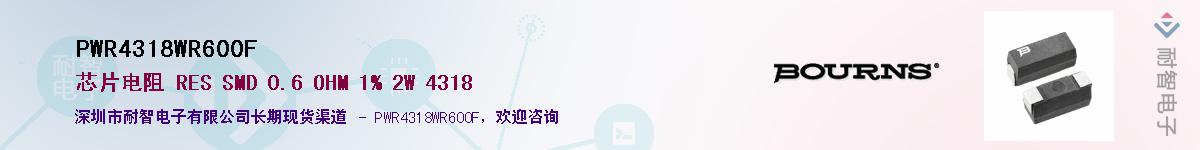 PWR4318WR600F��Ӧ��-���ǵ���