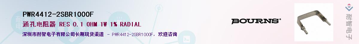 PWR4412-2SBR1000FӦ-ǵ