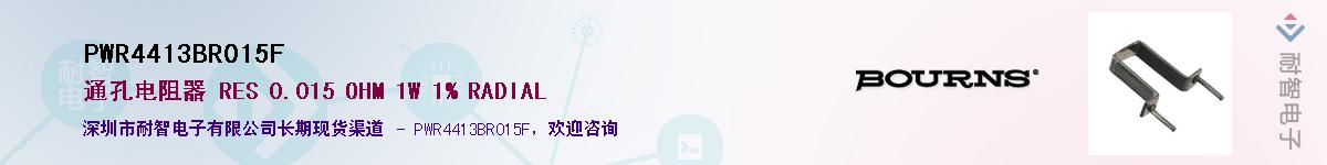 PWR4413BR015FӦ-ǵ